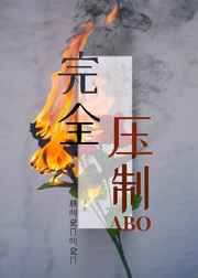 请你不要放弃我
