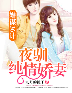 调教白丝