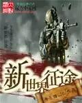 肉妇春潮txt下载