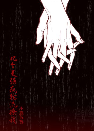 飘飘欲仙 狼太郎