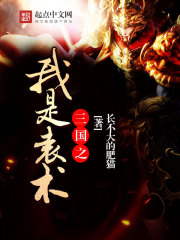 反派混进神殿之后