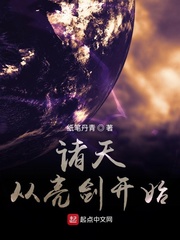 候卫东官场笔记有声小说
