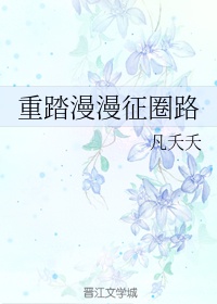 暗访十年
