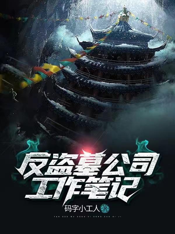 在床上拔萝卜又疼又叫什么