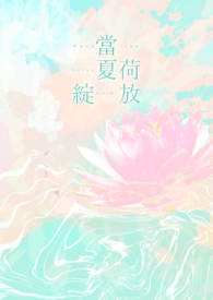 风花雪月免费观看