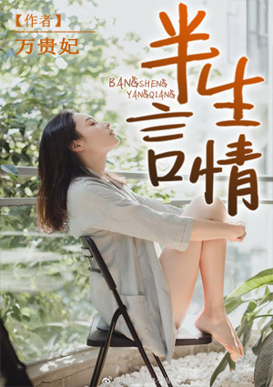 寸寸销魂全文