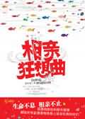 我的前半生第二部62集