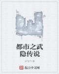 吴京战狼3免费观看