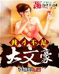 武林启示录无删节全集