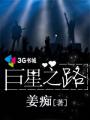 伦敦沦陷
