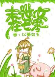 诛心之罪小说
