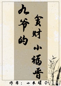 闪婚老公不见面小说免费观看