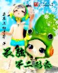 博人传在线