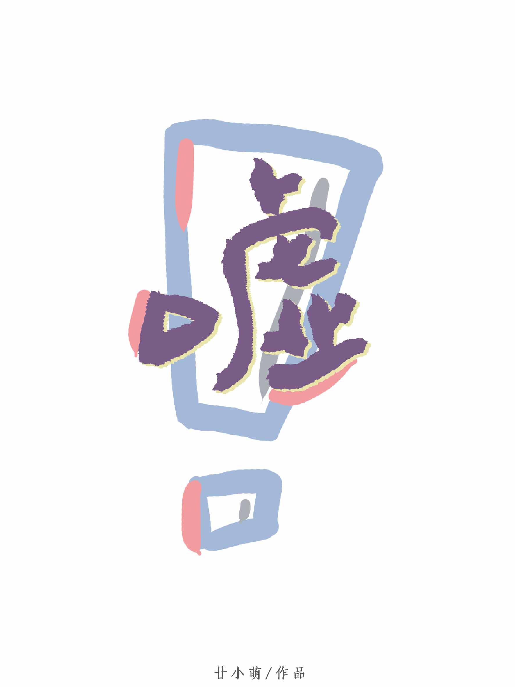 东野圭吾小说