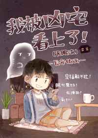 丑闻笔记