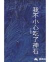 军官老婆有点冷