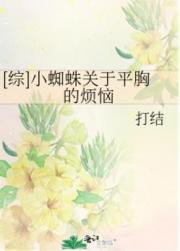 月月的奶水小说全文