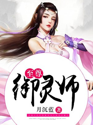 公车挺进她的花蜜