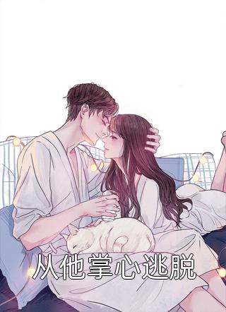 如果这是她家的兴趣