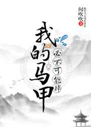 《可不可以不》日本在线看免费