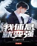 守望都市在线观看