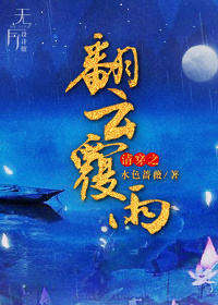 郭义柳如烟