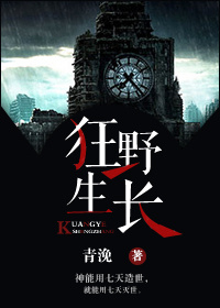 养成文从小到大都有肉