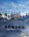 李恩美大胸
