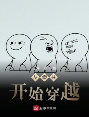 重生武墓之铸天庭