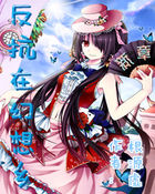 天才相师2完整版