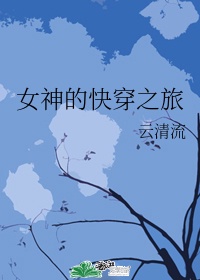 嗯嗯好爽好大群交小说
