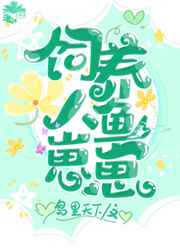 暗通款曲