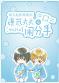 都市逍遥记齐欢txt