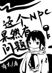 性别的谎言
