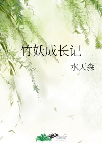修仙长生路
