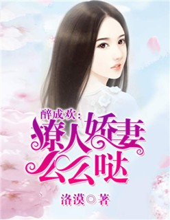 闺秀的乳h一春夜