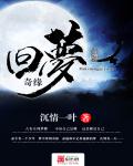 摄影师与欢欢钩魂图片