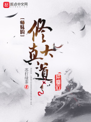 善良娇妻让公发泄小说
