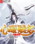 狠狠的往里顶撞h十八书屋