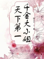 聊斋之艳蛇
