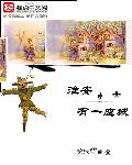 穿丁字内裤带着震蛋出门8