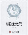岳70多岁了想和我做