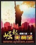 穿书被书里的受压了修真推文