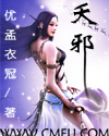 吸血女伯爵