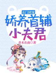 末世女穿越