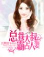 星星的密室第二季