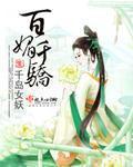 女配她真的超甜TXT甜酒