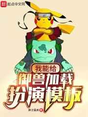 阿宅的恋爱真难在线观看