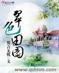 八零美人娇滴滴[古穿今]