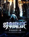 因为爱你所以没关系